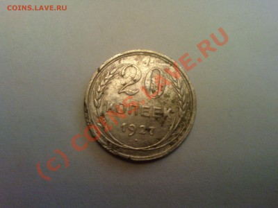 Оцените плз 1 копейку 1930 года - DSC00039.JPG