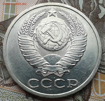 50 копеек 1989 год отличная до 19.01.2016г. в 22:00 мск - 20160116_124438
