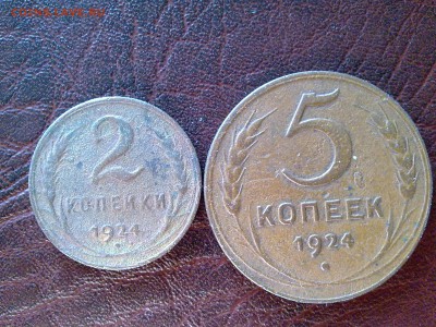 2 коп 1924 и 5 коп 1924 - Фото0508