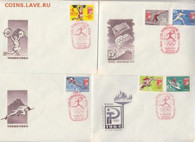 КПД СССР 1964 летние ол игры - 27