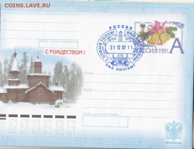ХМК с СГ РФ с Новым годом 2007г - 29