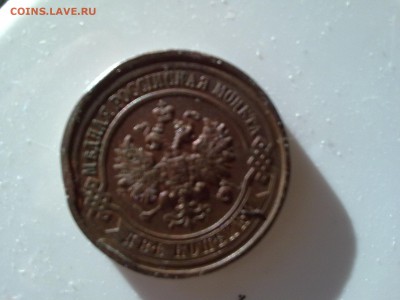 1 коп 1916, 2 коп 1913, 3 коп 1913. 3 коп 1883 - Фото0486