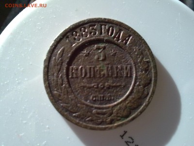 1 коп 1916, 2 коп 1913, 3 коп 1913. 3 коп 1883 - Фото0490