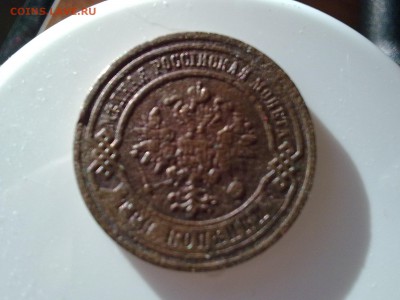 1 коп 1916, 2 коп 1913, 3 коп 1913. 3 коп 1883 - Фото0492