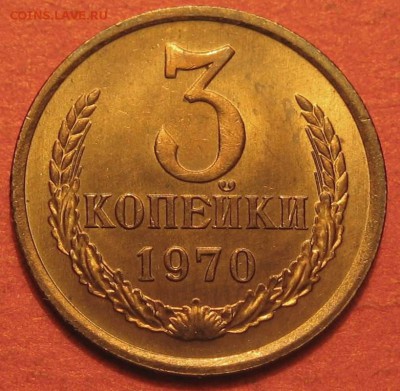 3 копейки 1971 год - IMG_0012.JPG