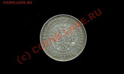 2 марки 1874  Русская Финляндия до  06.10.10  22-00 мск - img125