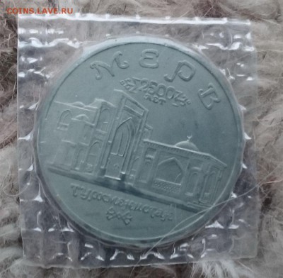 Мерв, 1993 г., запайка, до 22 мск 17.01.2016 - Рев мал