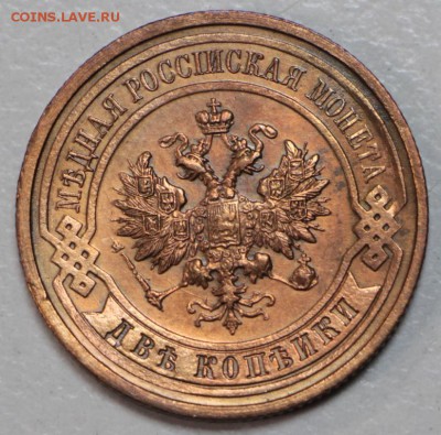 2 копейки 1914 год **красивая ** 21,01,16 в 22,00 - 6,01,16 006