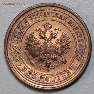 2 копейки 1912 год **красивая ** 21,01,16 в 22,00 - 6,01,16 008