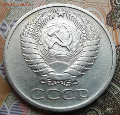 50 копеек 1976г. до 19.01.2016г. в 22:00 мск - 20160116_130849