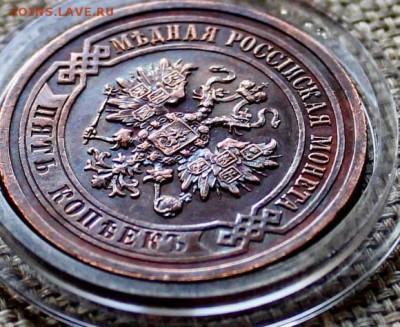 5 копеек 1911 года на оценку - 5924307525_3