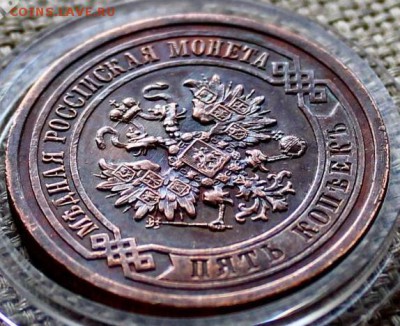 5 копеек 1911 года на оценку - 5924307525_2