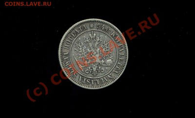 1 марка 1892 г. Русская Финляндия до 06.10.10. 22-00 мск. - img130