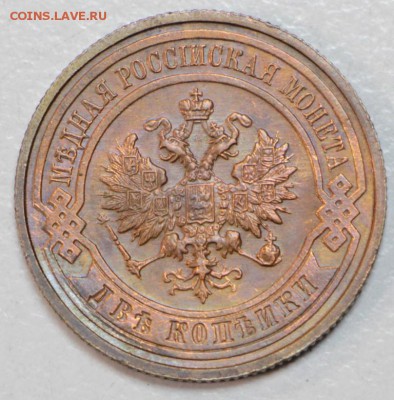 2 копейки 1915 год ** хор. сохр.** 21,01,16 в 22,00 - 6,01,16 010