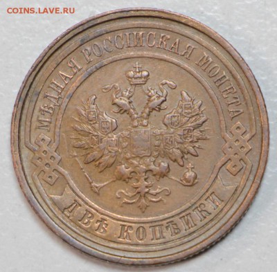 2 копейки 1913 год ** хор. сохр.** 21,01,16 в 22,00 - 6,01,16 012