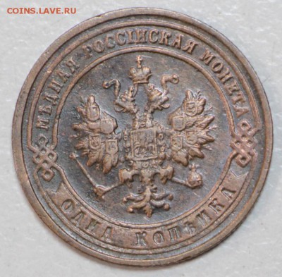 1 копейка 1879 и 1901 год ***** 21,01,16 в 22,00 - 6,01,16 016