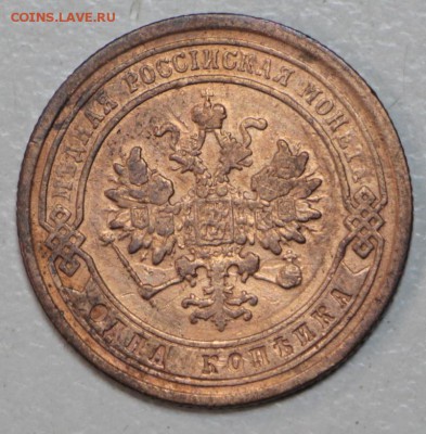 1 копейка 1879 и 1901 год ***** 21,01,16 в 22,00 - 6,01,16 014