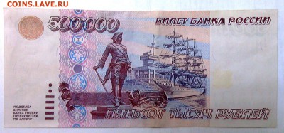 100р без модификации! и номера ! - 500000нов1