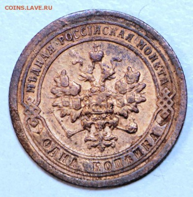 1 копейка 1897 и 1904 год ***** 21,01,16 в 22,00 - 6,01,16 036