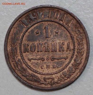 1 копейка 1897 и 1904 год ***** 21,01,16 в 22,00 - 6,01,16 035