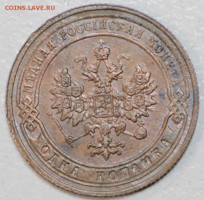 1 копейка 1897 и 1904 год ***** 21,01,16 в 22,00 - 6,01,16 020