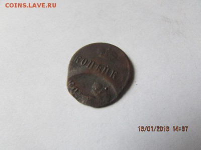 Копейка Александра-2 (двойной удар). - Изображение фото 494