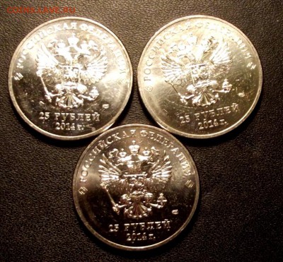 25 руб.2014г. 3 шт. Лучик и Снежинка до 22.01.16г. до 22-00 - DSCF6103.JPG