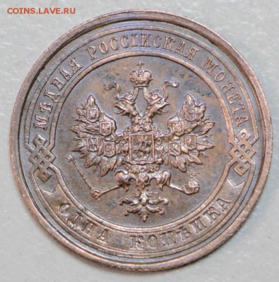 1 копейка 1914 год ** хор. сохр. ** 21,01,16 в 22,00 - 6,01,16 022