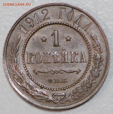 1 копейка 1911 и 12 год ****** 21,01,16 в 22,00 - 6,01,16 023