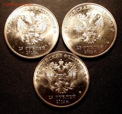 25 руб.2014г. 3 шт. Талисманы до 22.01.16г. до 22-00 - DSCF6106.JPG