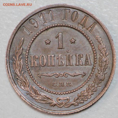 1 копейка 1911 и 12 год ****** 21,01,16 в 22,00 - 6,01,16 027