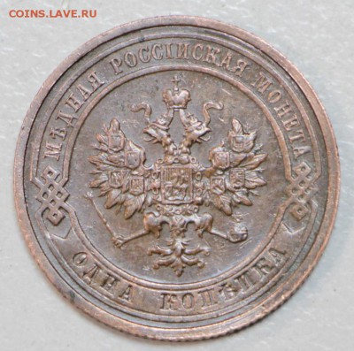 1 копейка 1910 и 13 год ***** 21,01,16 в 22,00 - 6,01,16 030