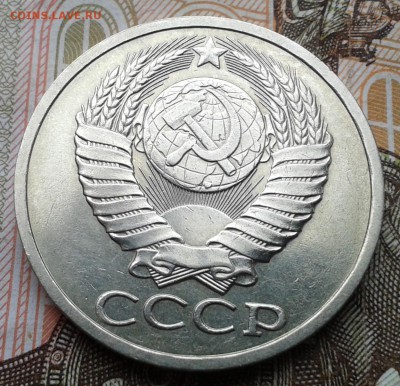 50 копеек 1990г. до 19.01.2016г. в 22:00 мск - 20160116_140027