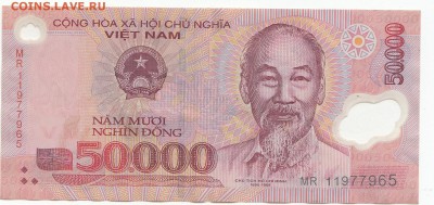 Вьетнам 50 000 донгов до 20.01.16 С НОМИНАЛА!!! - 148 (1)