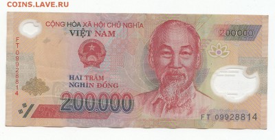 Вьетнам 200 000 донгов полимерная до 20.01.16 С НОМИНАЛА!!! - 145 (1)
