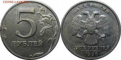 шт. по 3 А.С. - 5 рублей 1998 сп шт. 3