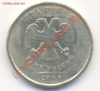 Брак? монеты 2руб и 1 руб - 20062р