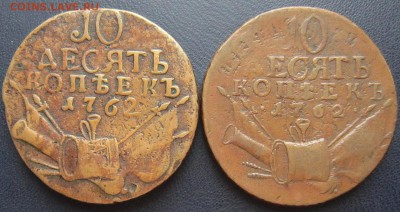 5 копеек 1763 СПМ 3-й удар + перечекан - IMG_2052