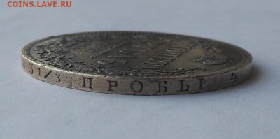 Рубль 1847 г. - DSCN2610.JPG