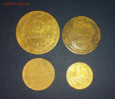 1,2,3,5 коп 1938 хорошие  до 20.01 - 1938
