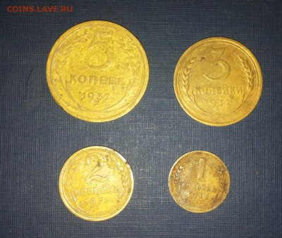 1,2,3,5 коп 1932 хорошие  до 20.01 - 1932