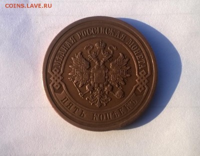 5 копеек 1911 г. до 22.00 мск 18.01.16 - WP_20151231_002