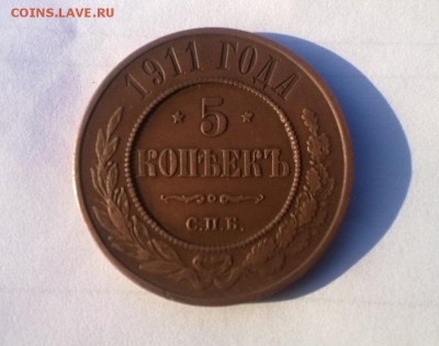 5 копеек 1911 г. до 22.00 мск 18.01.16 - WP_20151231_001