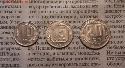10,15,20 коп 1957 - глянцевые до 20.01 - 10,15,20 к 1957 3