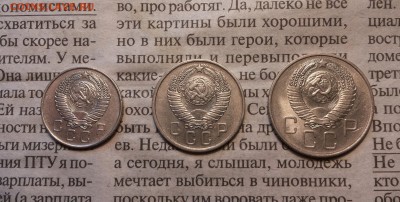 10,15,20 коп 1957 - глянцевые до 20.01 - 10,15,20 к 1957 4