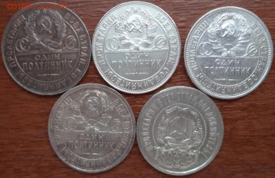 50коп. 24пл,24тр,25пл,26пл,22пл, до 22.01.2016  23-00 - DSC03414.JPG