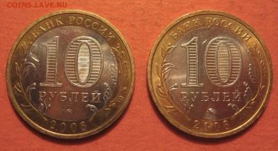 10 рублей 2005 - IMG_0018.JPG