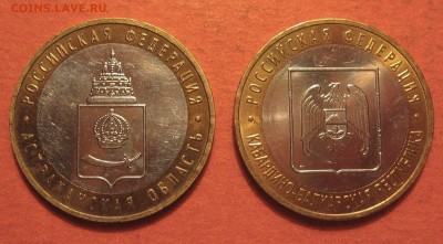 10 рублей 2005 - IMG_0026.JPG