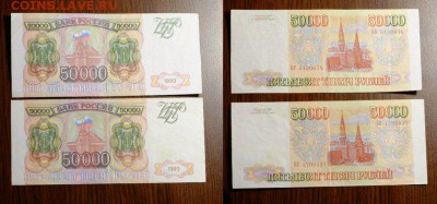 50.000 1993 г. - image
