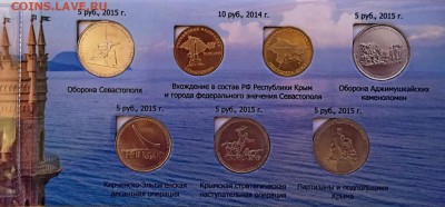 Набор "Крымский полуостров" в буклете . Фикс! - Крымский полуостров2